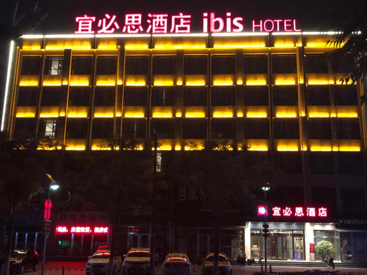 מלון Ibis Tianjin Wuqing מראה חיצוני תמונה